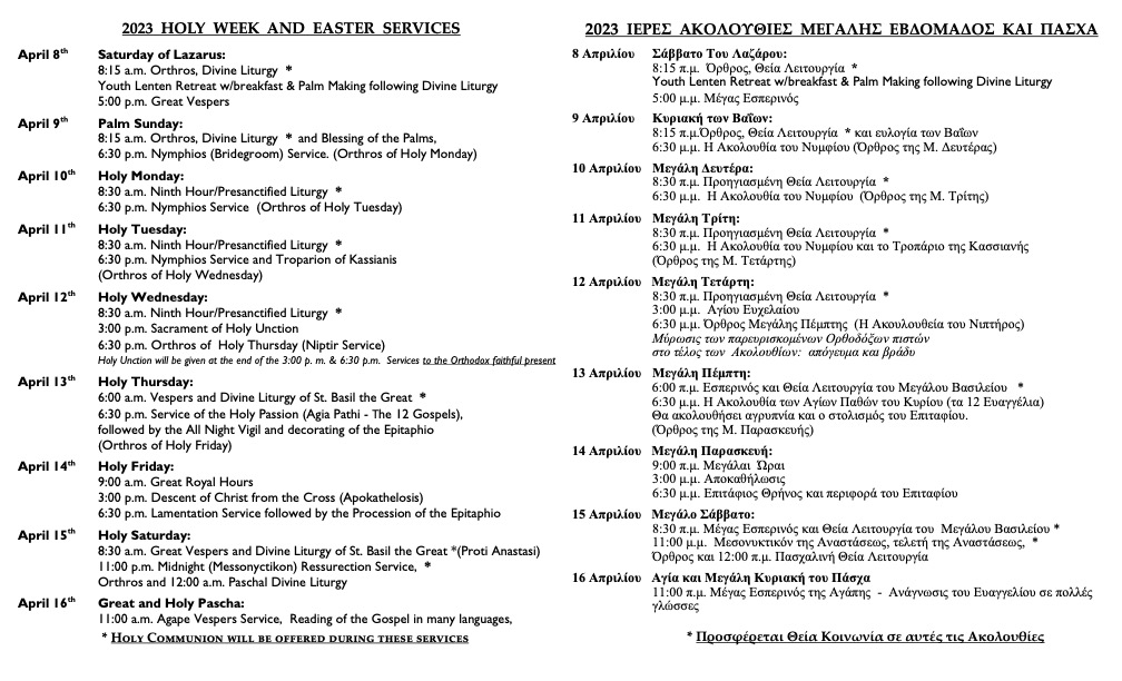 holy-week-schedule-st-athanasios-greek-orthodox-church