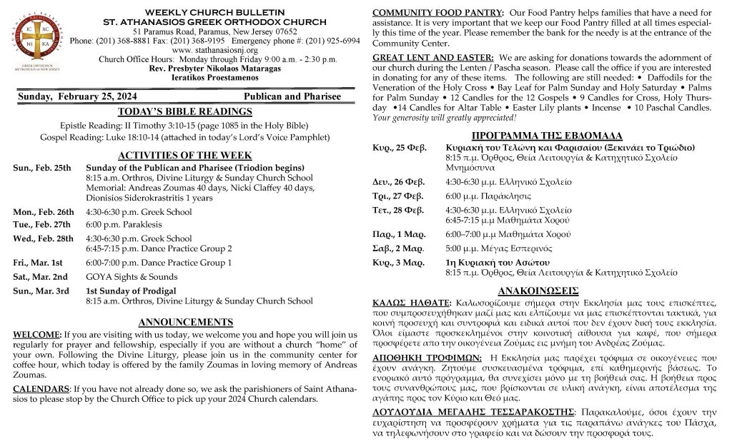 sunday-bulletin-st-athanasios-greek-orthodox-church